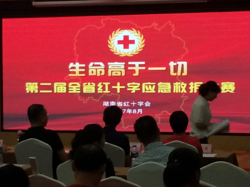 湖南省紅十字會(huì)第二屆應(yīng)急救護(hù)大賽現(xiàn)場(chǎng)剪影