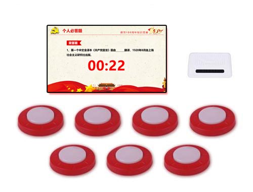（ 2013年上市）聚大全無線搶答系統(tǒng)