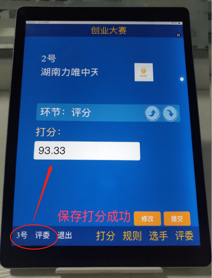 長沙聚大電子科技有限公司|搶答器|答題器|互動課堂反饋系統(tǒng)