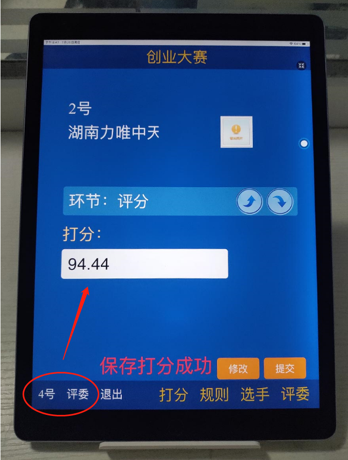 長沙聚大電子科技有限公司|搶答器|答題器|互動課堂反饋系統(tǒng)