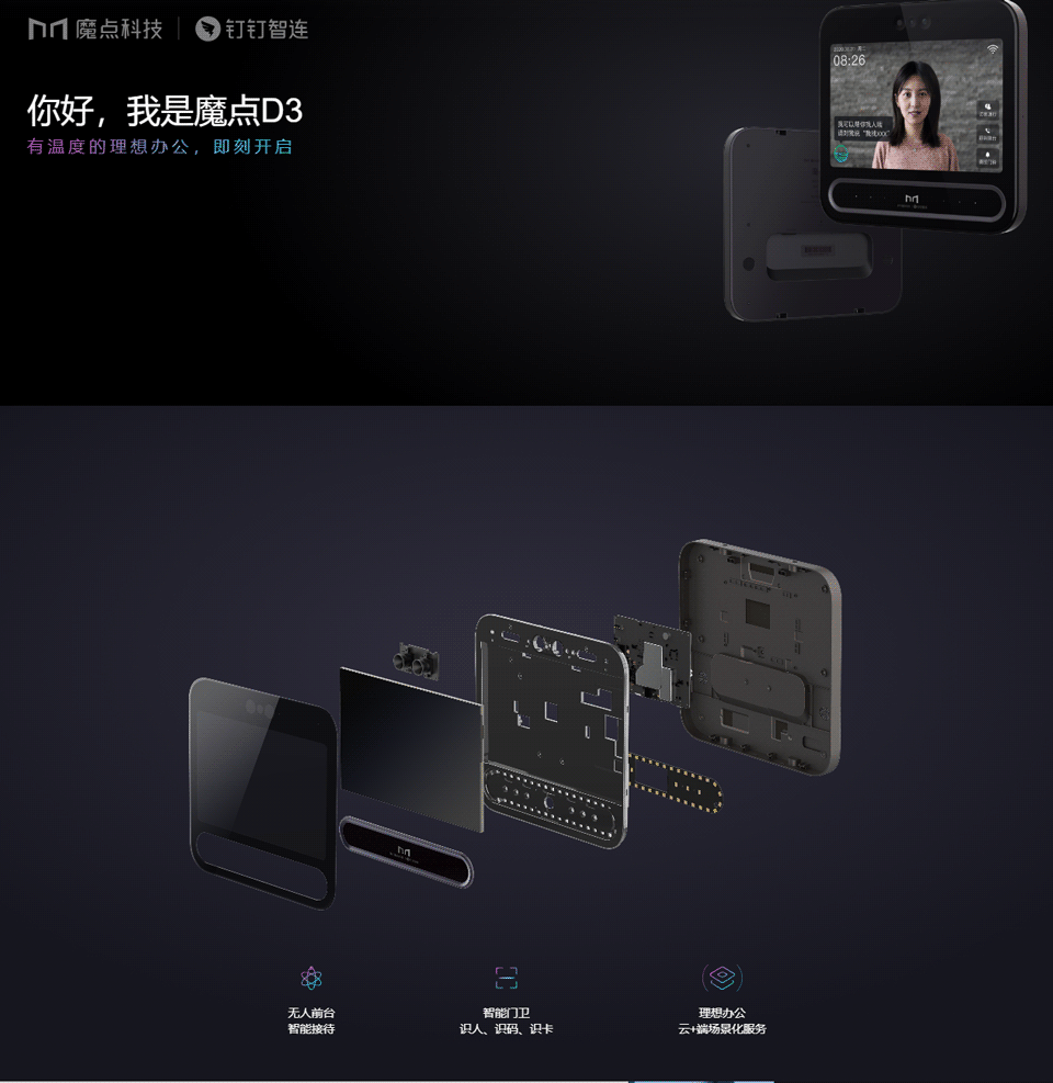 長沙聚大電子科技有限公司|搶答器|答題器|互動課堂反饋系統(tǒng)